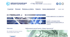 Desktop Screenshot of neuros.ru