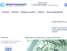 Tablet Screenshot of neuros.ru